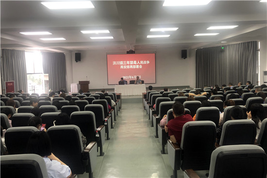 加强禁毒队伍建设——洪雅县公安局组织开展禁毒网格员业务培训