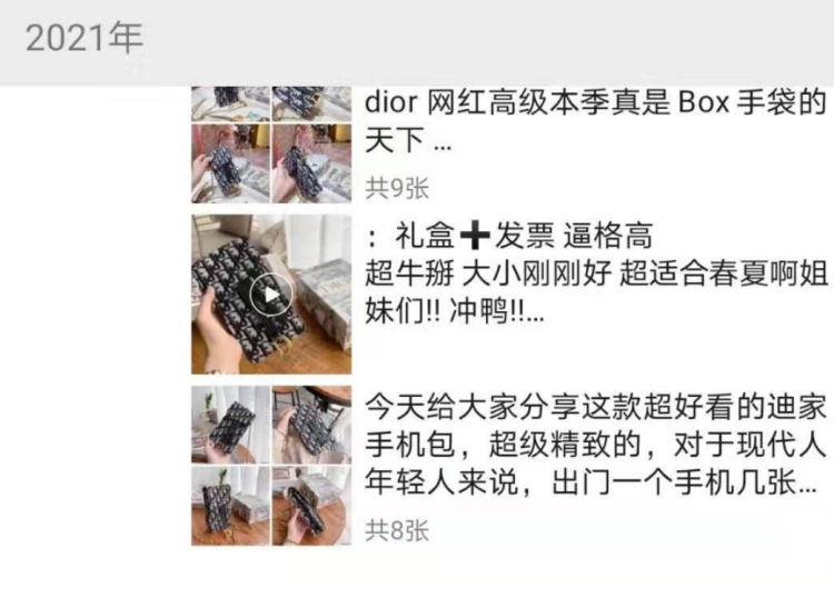 朋友圈200元就能买GUCCI、DIOR的包包？三名微商被批捕