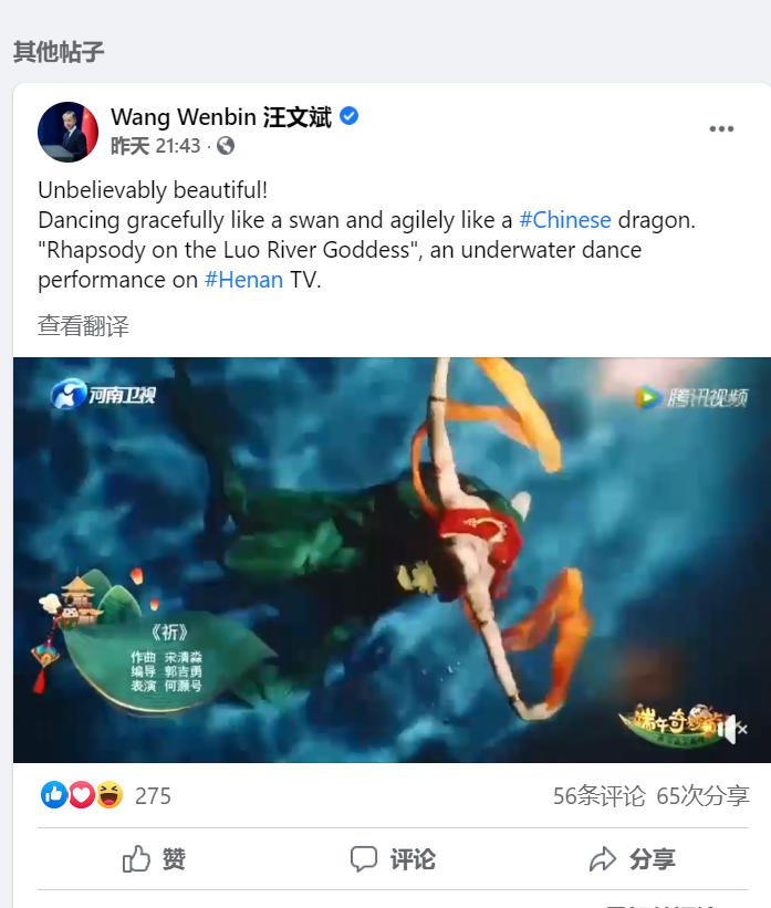 外交天团集体“举高高”！《端午奇妙游》真的火出天际了