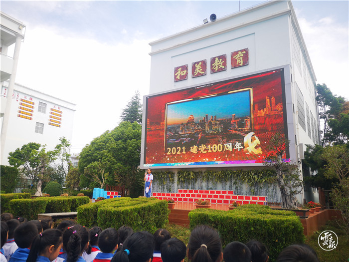 保山市永昌小學(xué)怎么樣?開展學(xué)黨史教育活動(dòng)(圖4)