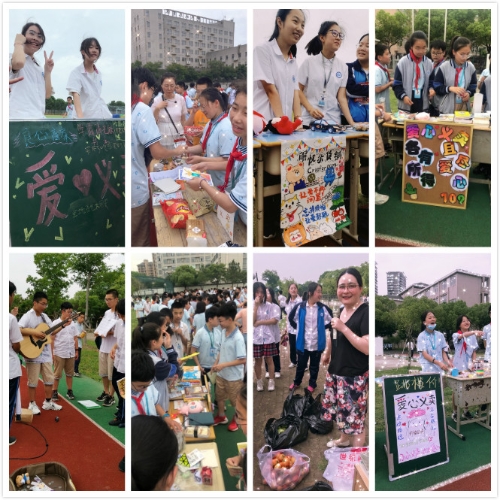 油車港鎮(zhèn)中學(xué)第四屆愛心義賣活動(dòng)圓滿落幕(圖1)