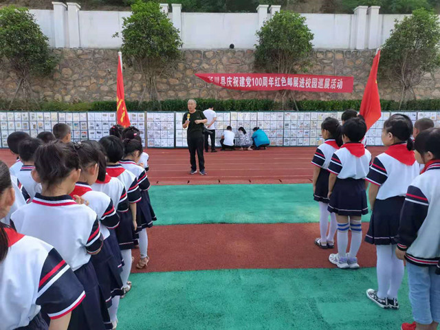 淅川縣第七小學(xué)怎么樣?紅色郵展進(jìn)校園活動(dòng)(圖1)