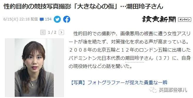 他们各种抓拍女运动员赛场上走光瞬间，获利1.3亿却只被罚60万