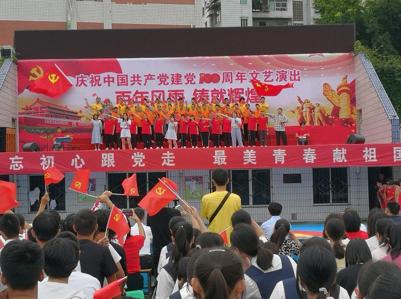 广安友谊中学举行建党100周年文艺汇演活动(图3)