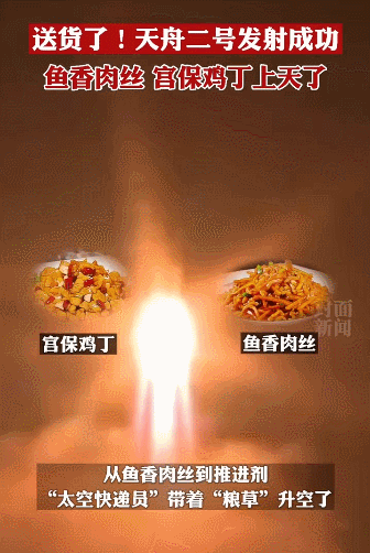 超爽开箱！航天员要拆160多件“快递”？网友发现这个细节......