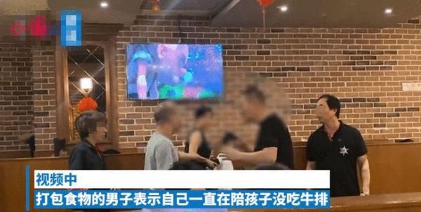 浙江夫妇吃自助餐要打包，现场冲突，男子大声质问：打包有问题吗？