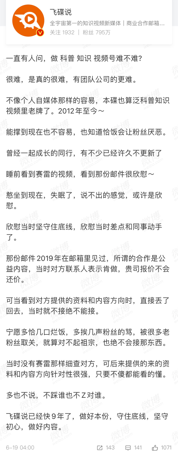 回形針等科普大V“不讓中國人吃海鮮”的背后…