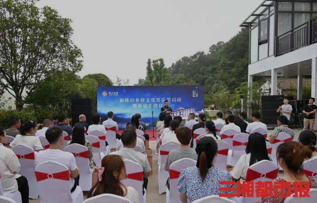 影珠山乡村文化音乐节启动，长沙新增避暑好去处