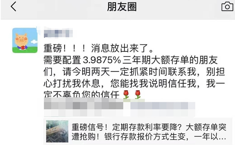 今日起，存款利率将变？影响多大？银行大额存单突遭抢购，发生了什么