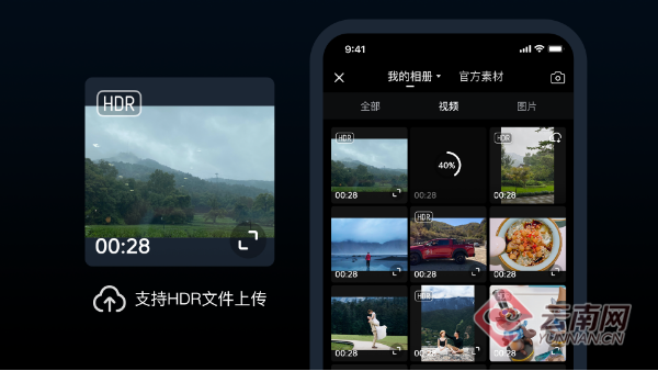 西瓜视频支持HDR视频观看、编辑，面向用户免费开放