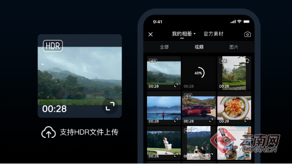 西瓜視頻支持HDR視頻觀看、編輯，面向用戶免費開放