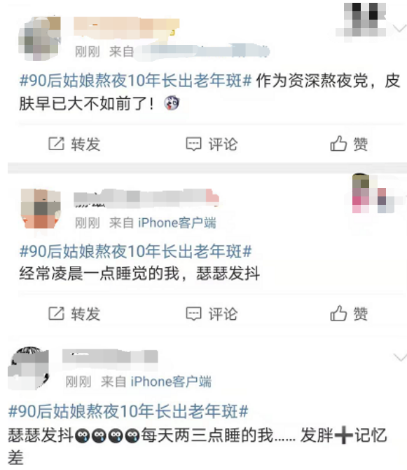 长期熬夜都危害？90后女孩脸上竟长老年斑！网友：不敢了不敢了
