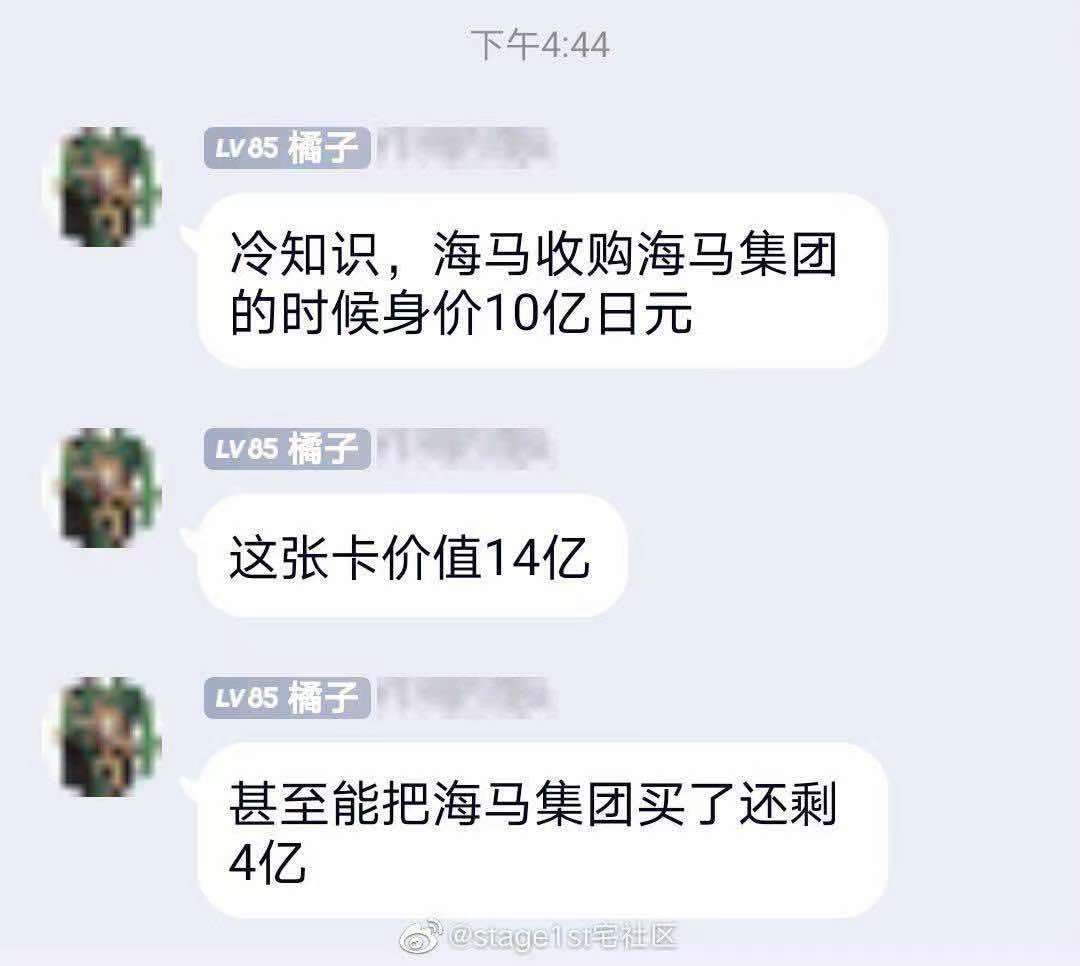 一张司法拍卖的青眼白龙，怎么就涨到了8732万元？