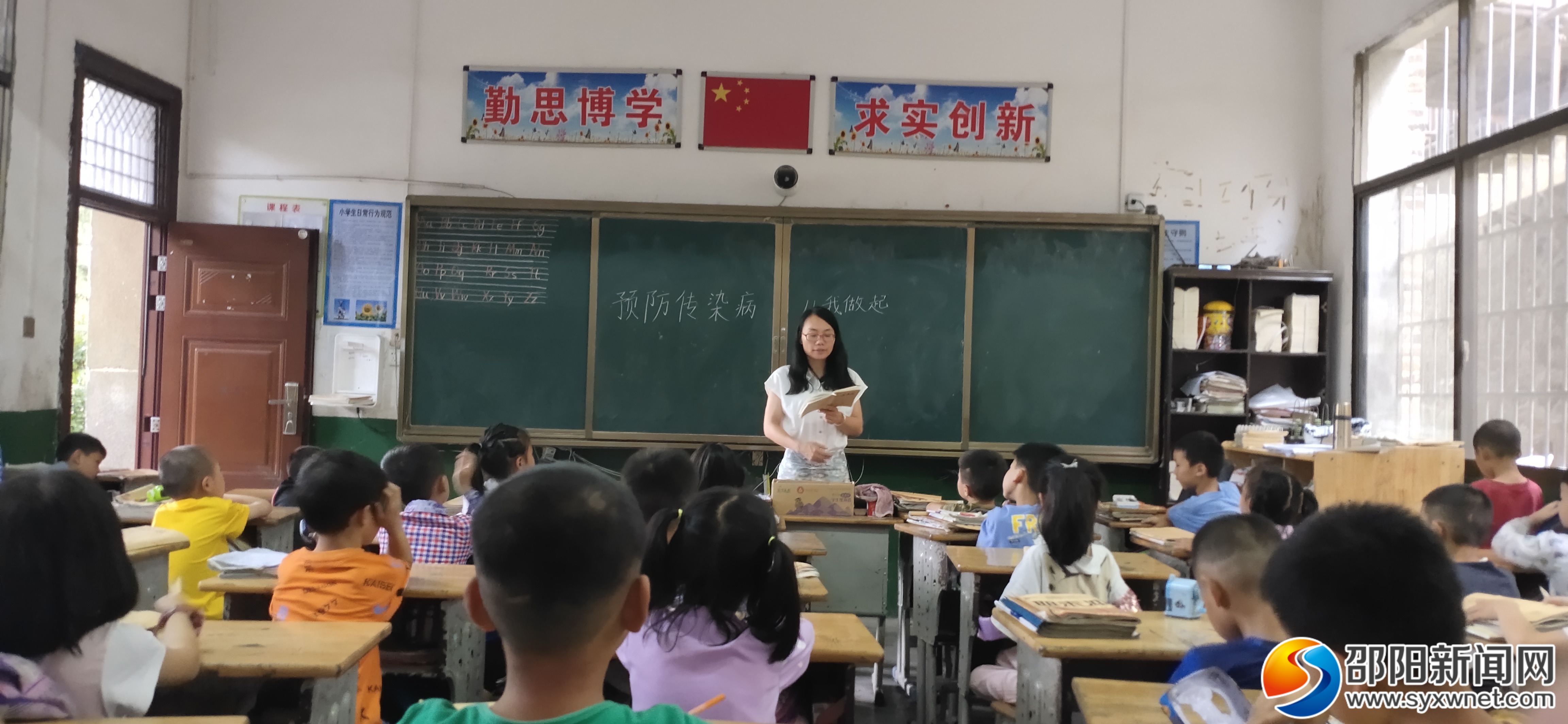 新邵潭溪镇中心小学开展主题班会活动(图1)