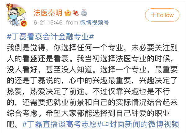 網(wǎng)易CEO丁磊：絕大多數(shù)中國(guó)學(xué)生不具備獨(dú)立思考和邏輯能力