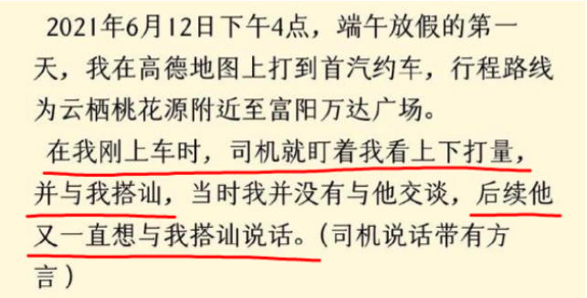 杭州女子跳车事件真相大白，真正值得警惕的是什么？-第2张图片-大千世界