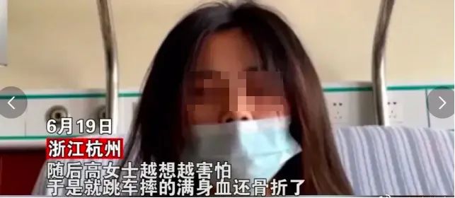 杭州女子跳车事件真相大白，真正值得警惕的是什么？-第6张图片-大千世界