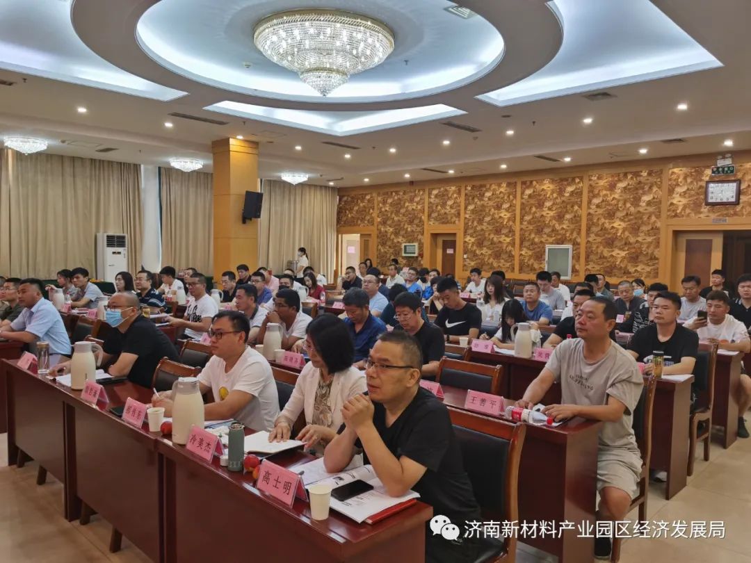 济南新材料产业园区2021年安全生产培训班圆满结束