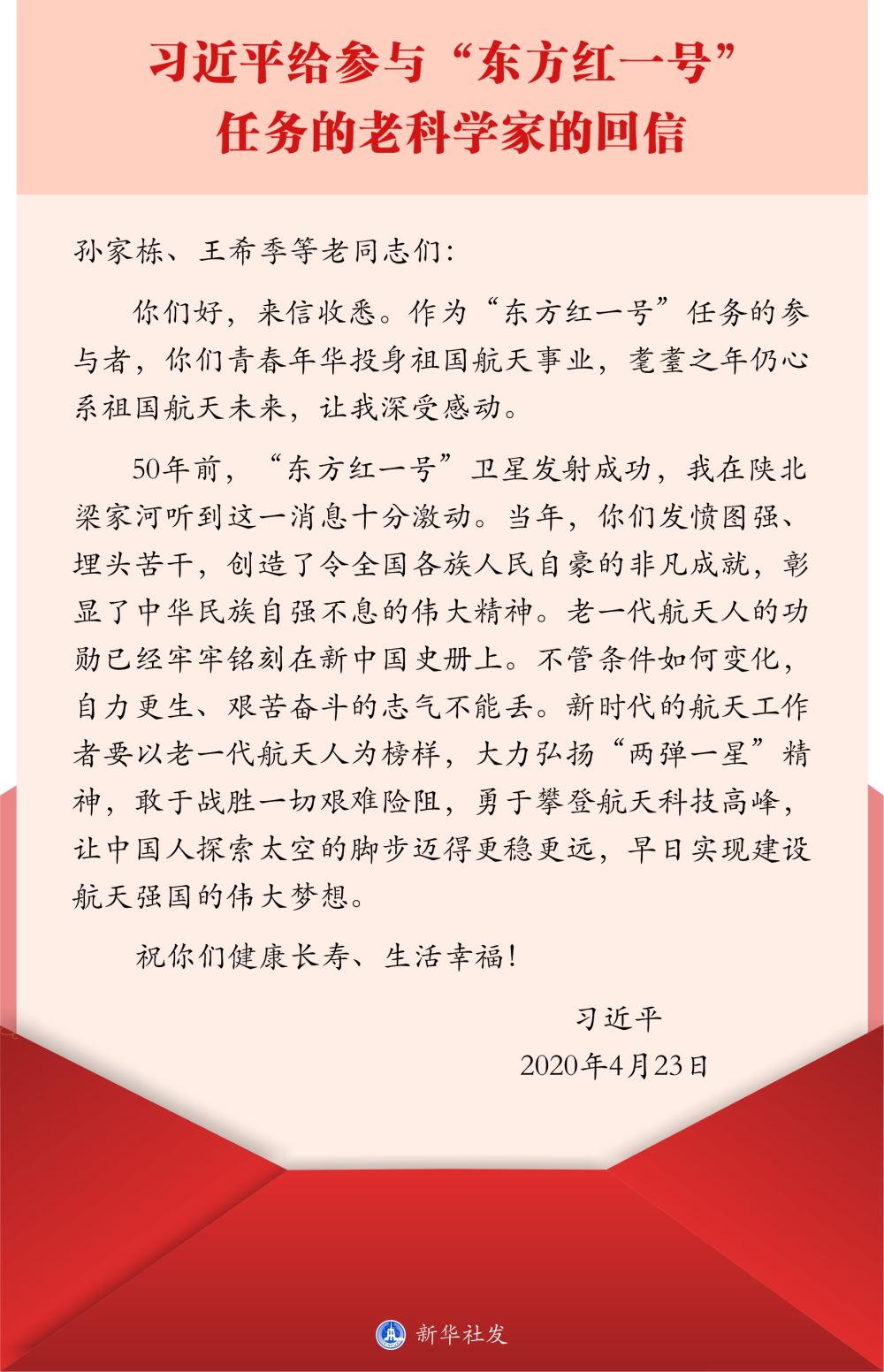 鏡觀·領(lǐng)航丨總書(shū)記心系航天事業(yè)