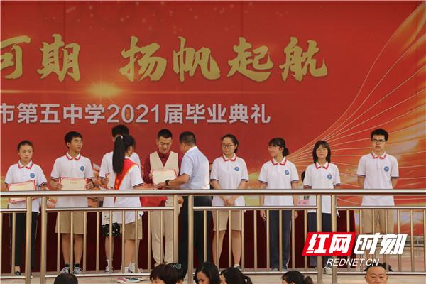 常德市第五中学2021届毕业典礼!未来可期(图1)