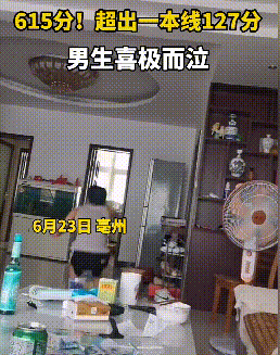 激动!一人查分全家手抖,你还记得当年的心情吗?