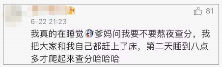 激动!一人查分全家手抖,你还记得当年的心情吗?