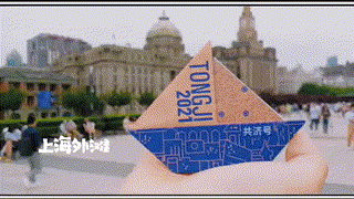 同济大学时光笔记可保存200年 同济大学2021年本科(图15)