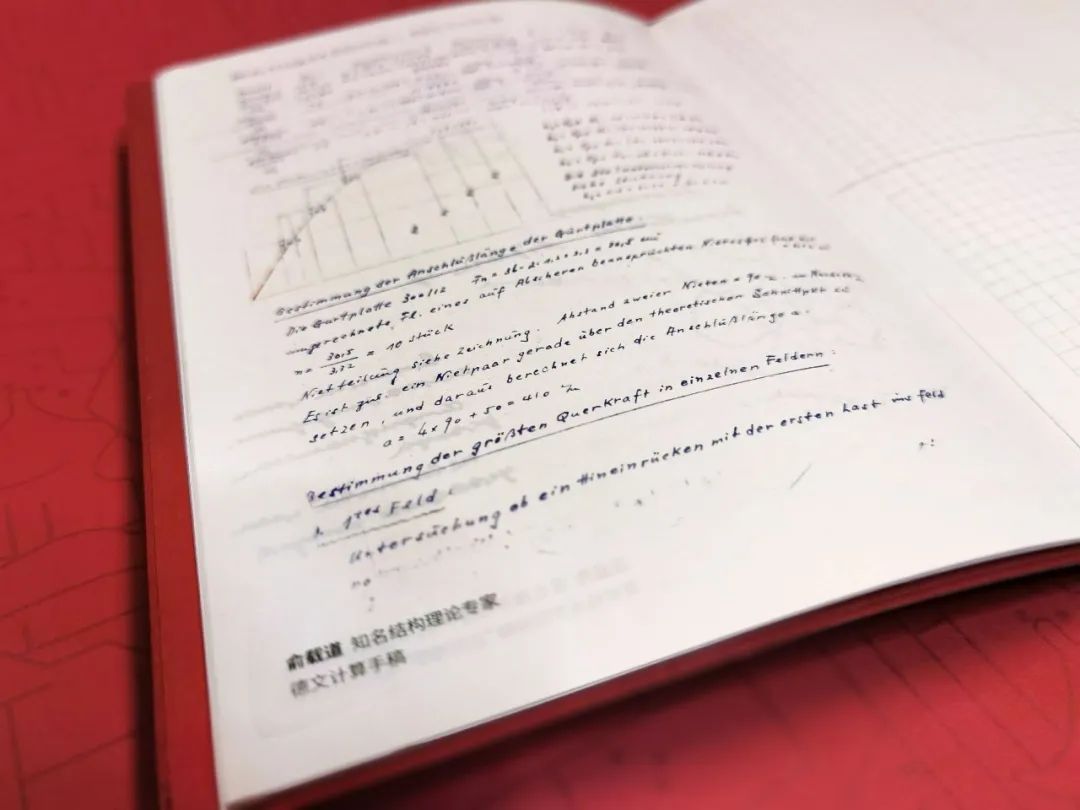同济大学时光笔记可保存200年 同济大学2021年本科(图26)