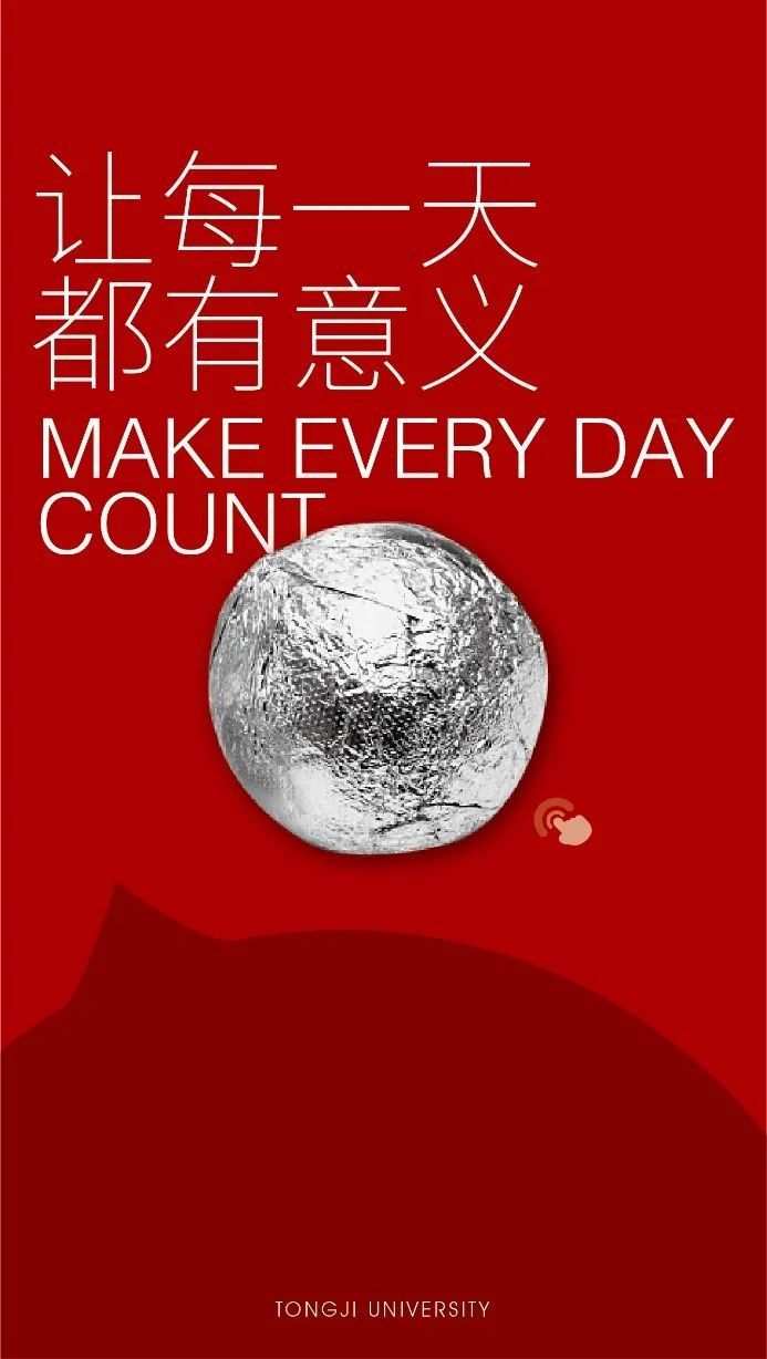 同济大学时光笔记可保存200年 同济大学2021年本科(图31)