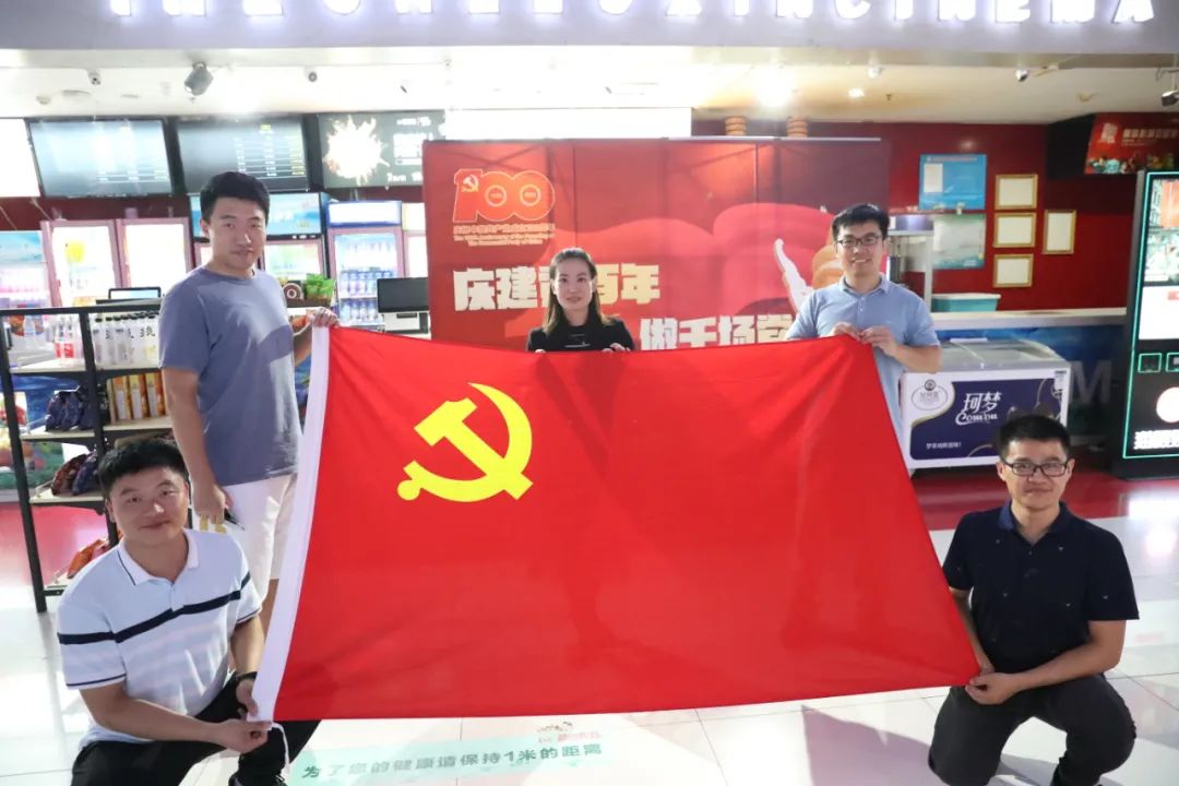 济南新材料产业园区组织党员观看红色教育题材电影《郭富山》