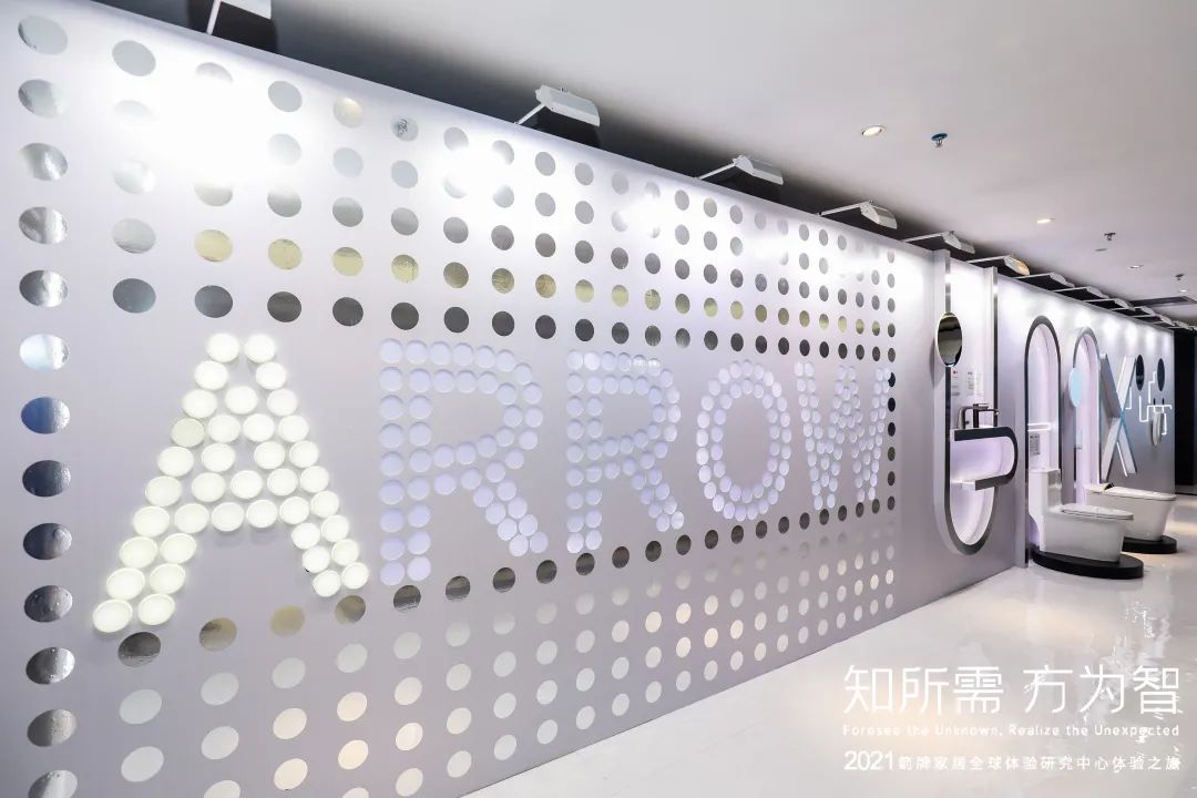 探秘箭牌家居全球用户体验研究中心