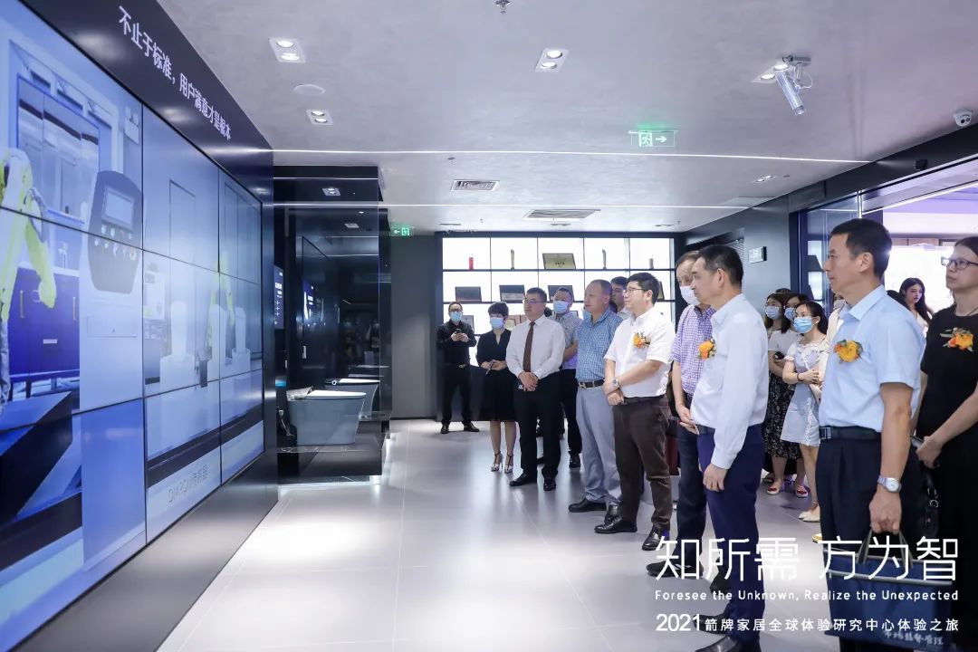 探秘箭牌家居全球用户体验研究中心