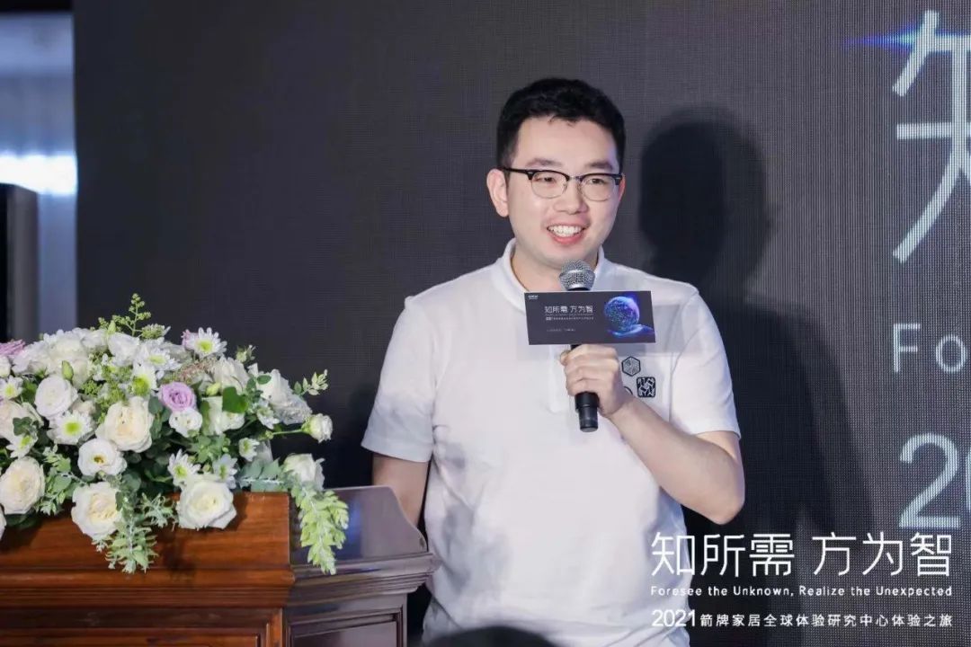 探秘箭牌家居全球用户体验研究中心