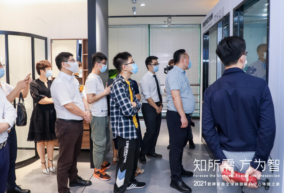 探秘箭牌家居全球用户体验研究中心