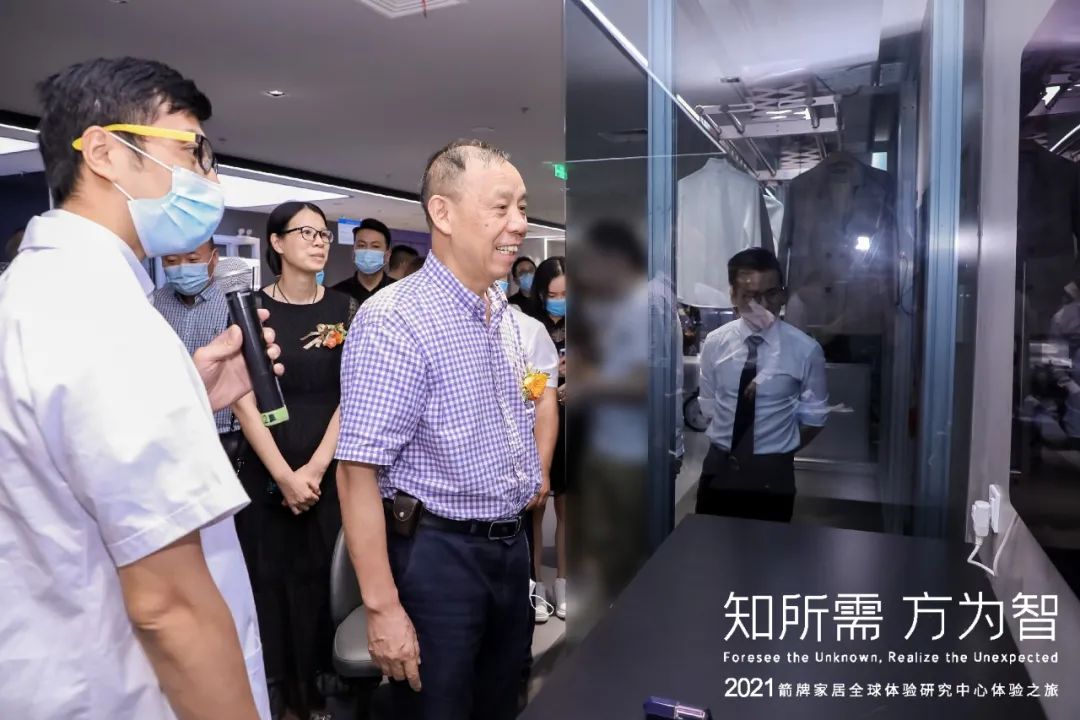 探秘箭牌家居全球用户体验研究中心