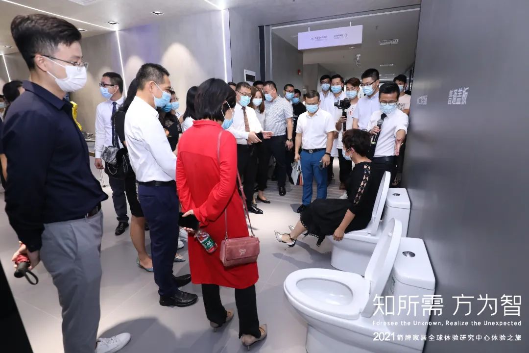 探秘箭牌家居全球用户体验研究中心