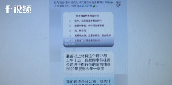 长沙一财务人员被拉入群聊“老板”发布指令,转账91万之际结局反转