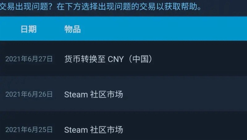 Steam阿根廷遣返回国服steam跨区买游戏不行了 我的游戏攻略网