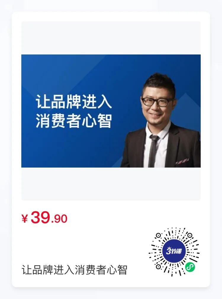 「新课推荐」如何打造品牌持续增长点？