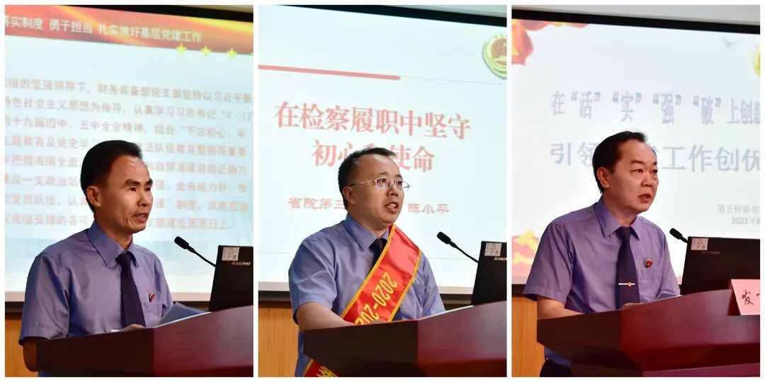 省院机关庆祝建党100周年“两优一先”表彰大会暨党史学习教育专题党课召开