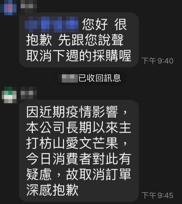 台灣屏東芒果因疫情遭退訂，龍應台急了：應加倍網購