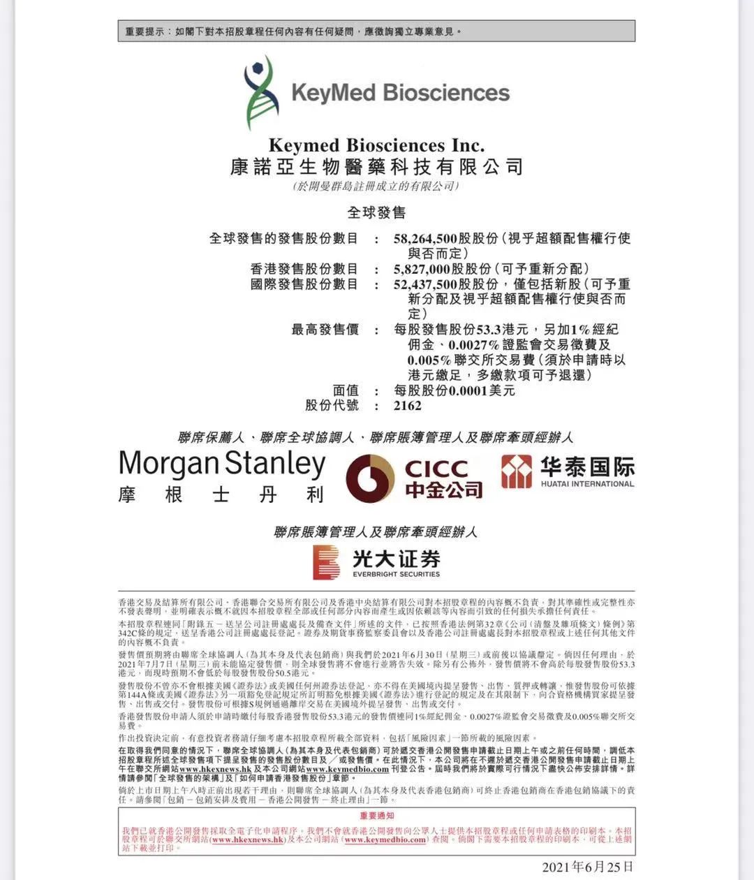 暴涨3倍！港股打新热情突然被点燃，康诺亚-B值得申购吗？