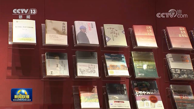 “播思想火种 铸文化伟业——庆祝中国共产党成立100周年出版专题展”开幕