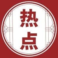 全国碳市场上线交易时间目前仍未明确 具体时间待定