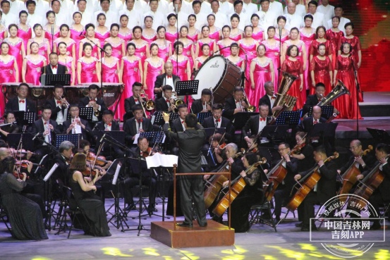 大型交响合唱音乐会《光辉的历程》在吉林市人民大剧院奏响