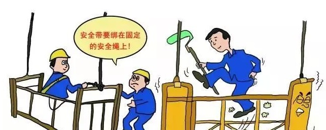 脚手架安全有这些要求