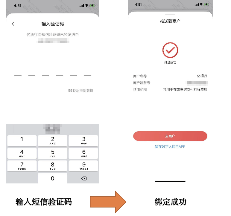 「前沿」多城地铁场景接入数字人民币支付 新模式或开支付新局？