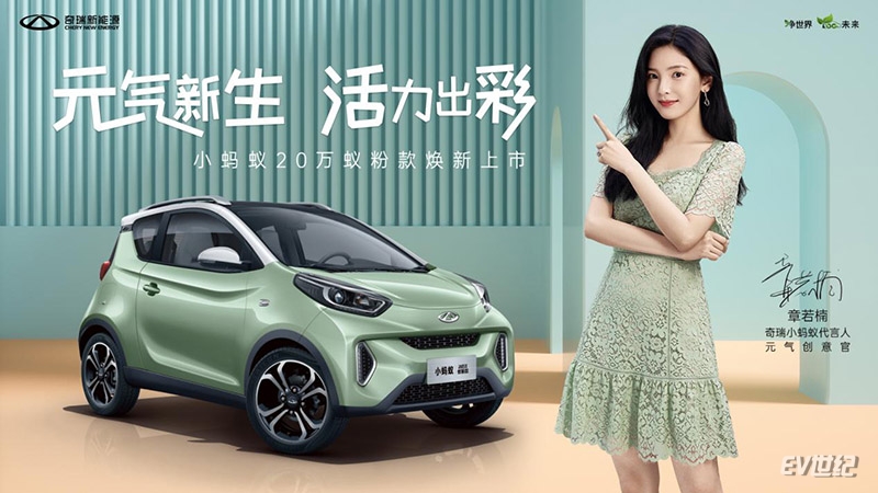奇瑞新能源上半年成绩单出炉，销量同比翻番增长212.7%