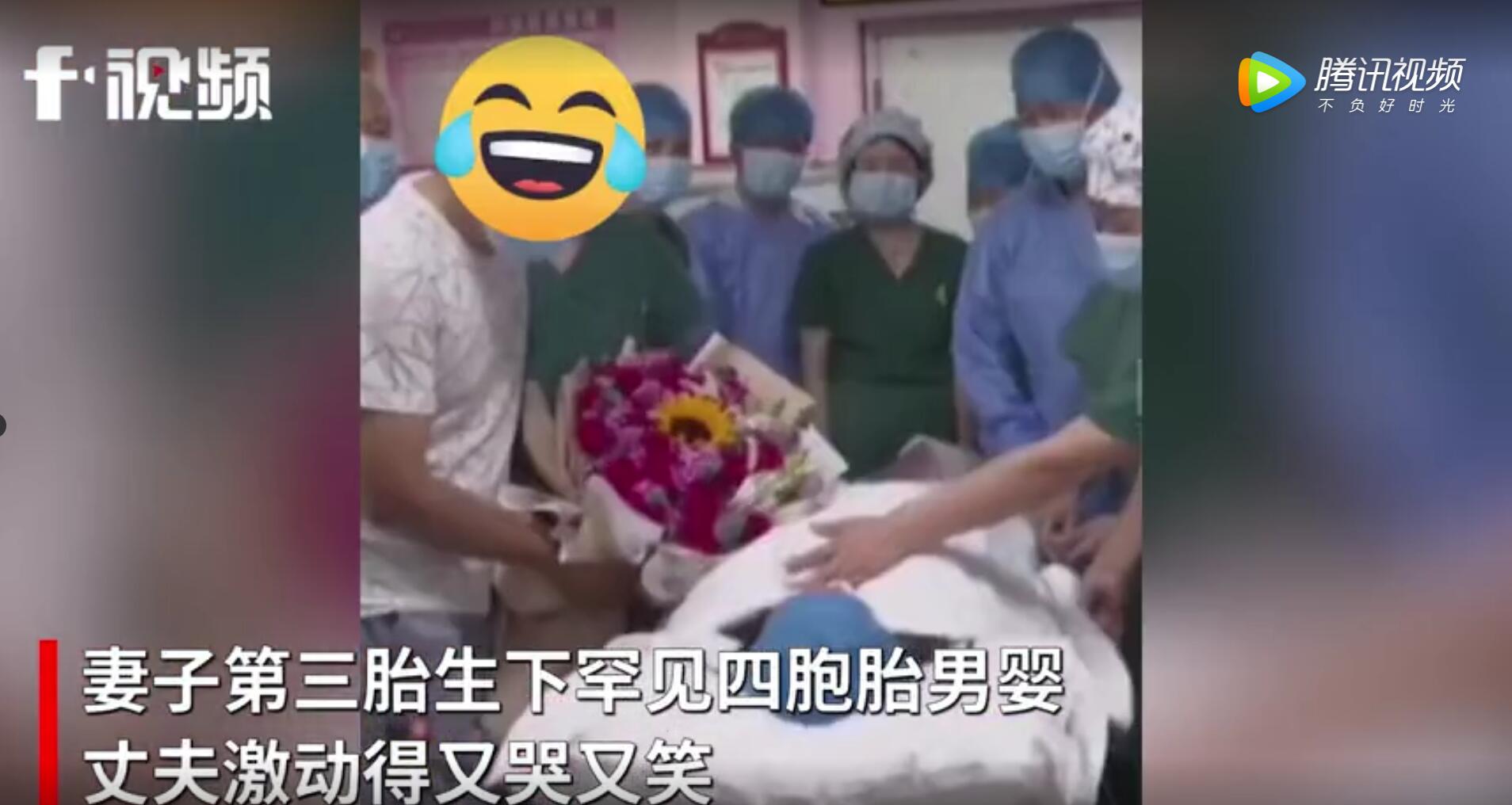 生了两个女儿,第三胎来了四个儿子,爸爸接受采访时笑着笑着就哭了