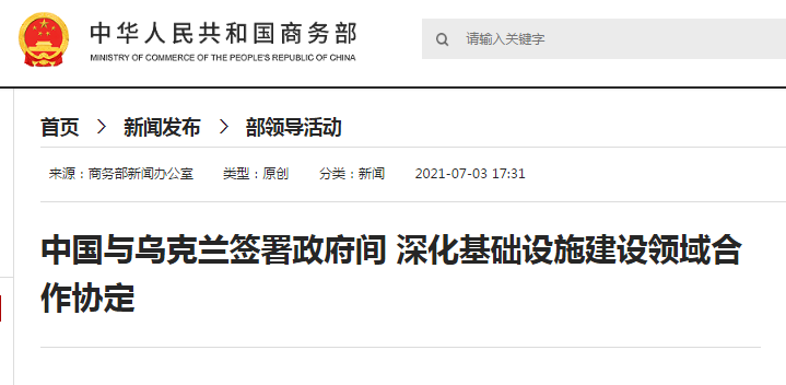 ���񲿣��й����ڿ���ǩ�������� �������ʩ�����������Э��